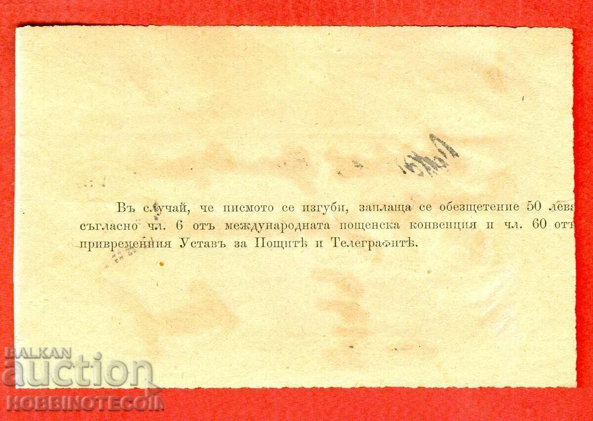 ΒΟΥΛΓΑΡΙΑ ΑΠΟΔΕΙΞΗ ΑΠΟΔΕΙΞΗ ΣΥΓΚΕΝΤΡΩΜΕΝΗ ΕΠΙΣΤΟΛΗ 27 III 1882 με τιμή 193.63 BGN | € 99.00 ΒΟΥΛΓΑΡΙΑ ΑΠΟΔΕΙΞΗ ΑΠΟΔΕΙΞΗ ΣΥΓΚΕΝΤΡΩΜΕΝΗ ΕΠΙΣΤΟΛΗ 27 III 1882 με τιμή 193.63 BGN | € 99.00