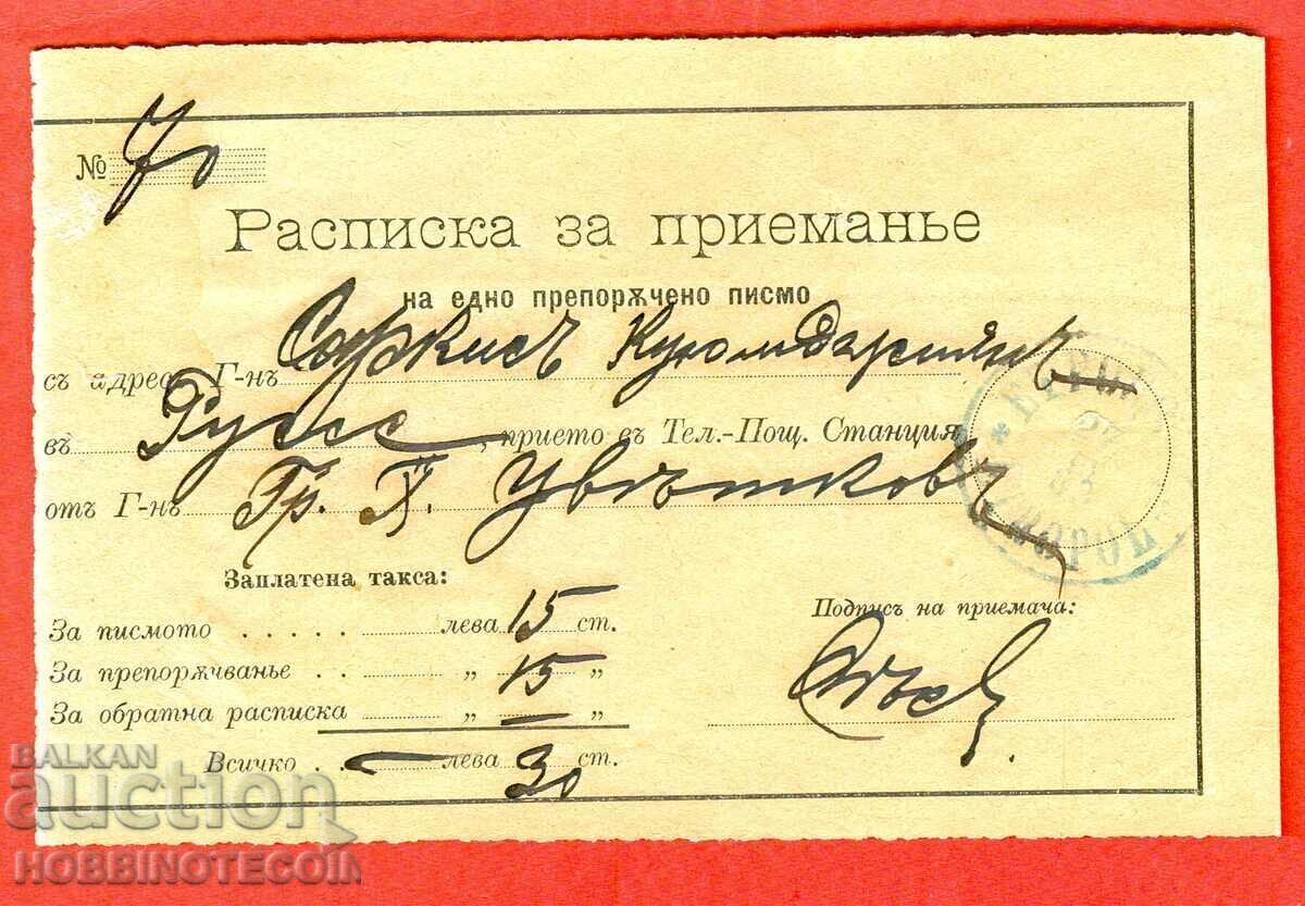 ΒΟΥΛΓΑΡΙΑ ΑΠΟΔΕΙΞΗ ΑΠΟΔΕΙΞΗ ΣΥΓΚΕΝΤΡΩΜΕΝΗ ΕΠΙΣΤΟΛΗ 27 III 1882 ΒΟΥΛΓΑΡΙΑ ΑΠΟΔΕΙΞΗ ΑΠΟΔΕΙΞΗ ΣΥΓΚΕΝΤΡΩΜΕΝΗ ΕΠΙΣΤΟΛΗ 27 III 1882