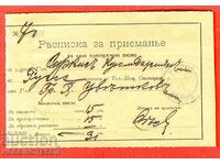 BULGARIA RECEIPT OF RECEIPT REGISTERED LETTER 27 III 1882