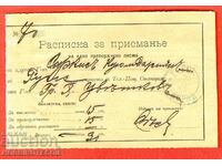 BULGARIA RECEIPT OF RECEIPT REGISTERED LETTER 27 III 1882