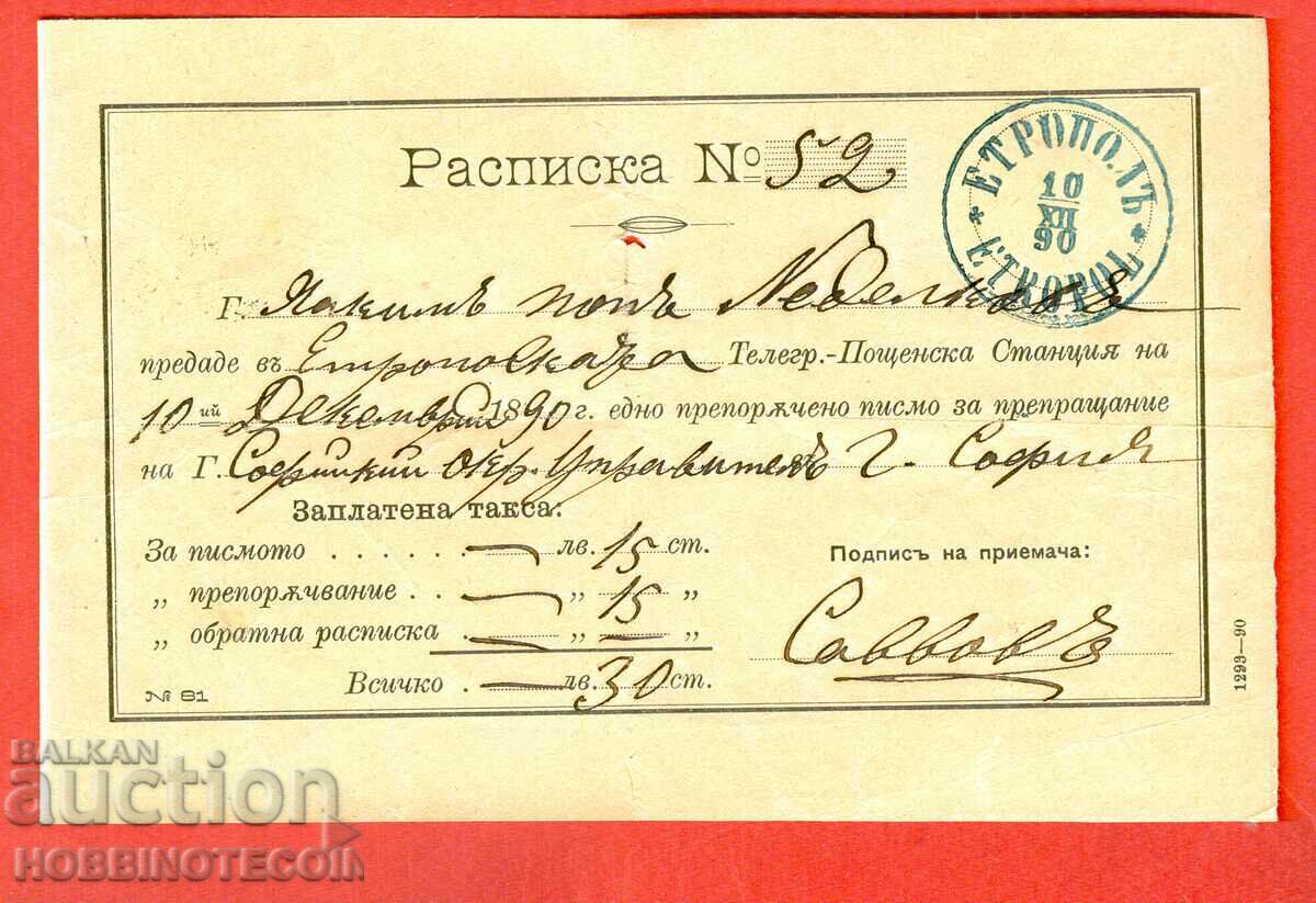 BULGARIA CHIMICĂ DE ACCEPTARE SCRISOARE RECOMANDATĂ 10 XII 1890