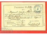 BULGARIA ACCEPTANCE RECEIPT REGISTERED LETTER 10 XII 1890