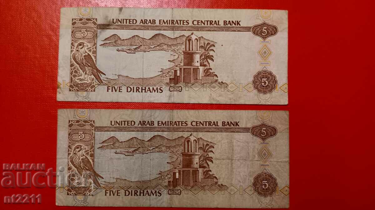 Set 5 dirhams UAE 1995. with price 11.99 BGN | € 6.13 Set 5 dirhams UAE 1995. with price 11.99 BGN | € 6.13