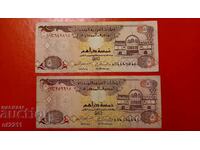 Set 5 dirhams UAE 1995.