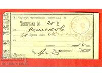 BULGARIA TELEGRAM RECEIPT ETROPOLE 25 III 1904