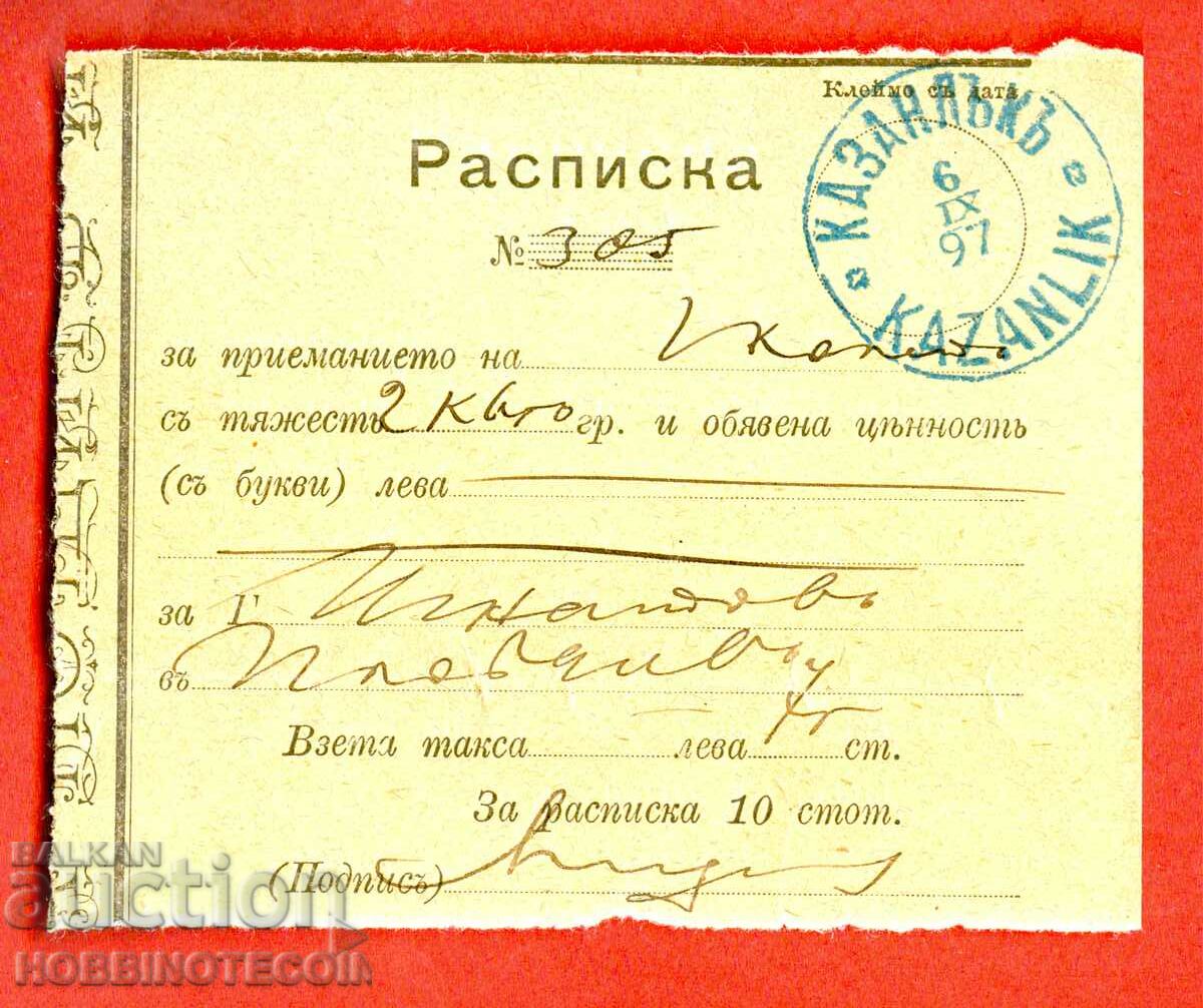 BULGARIA PRIMITERE DE ACCEPTARE PARCHET KAZANLUK 6 IX 1897