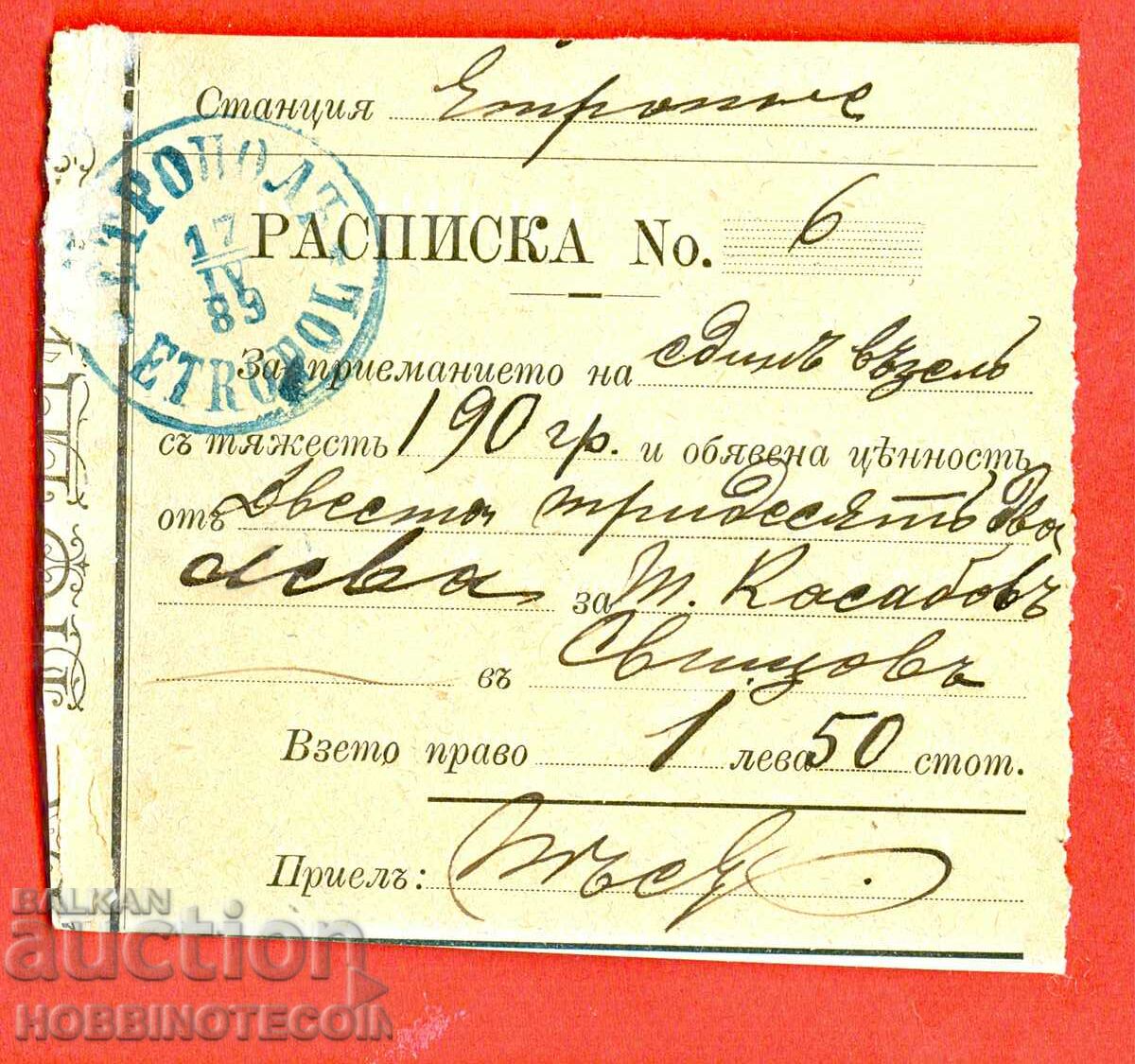 BULGARIA RECEIPT OF PARCEL ACCEPTANCE ETROPOLE 17 IV 1889