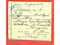 BULGARIA RECEIPT OF PARCEL ACCEPTANCE ETROPOLE 17 IV 1889