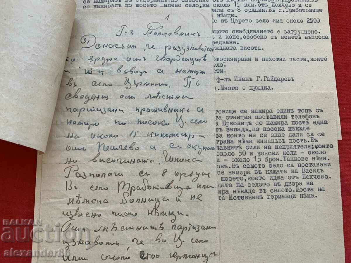Intelligence data 10.10.1944 Trabotovishte... Macedonia VSV with price 15.00 BGN | € 7.67 Intelligence data 10.10.1944 Trabotovishte... Macedonia VSV with price 15.00 BGN | € 7.67