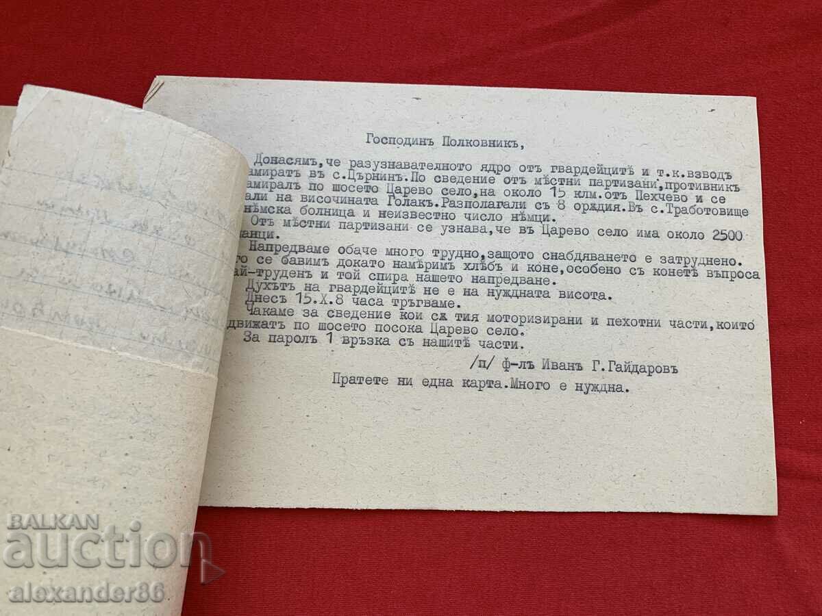 Intelligence data 10.10.1944 Trabotovishte... Macedonia VSV - 5 Intelligence data 10.10.1944 Trabotovishte... Macedonia VSV - 5