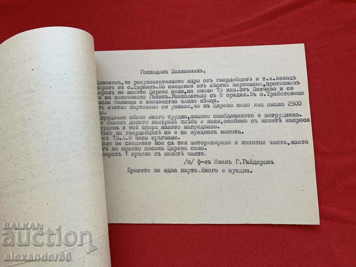 Intelligence data 10.10.1944 Trabotovishte... Macedonia VSV - 6 Intelligence data 10.10.1944 Trabotovishte... Macedonia VSV - 6