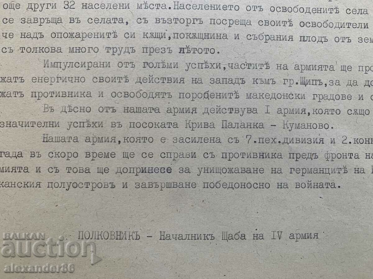 Δημοπρασία Ανακοίνωση Νο 2 Επιτελάρχης 4ης Στρατιάς 25.10.1944 Δημοπρασία Ανακοίνωση Νο 2 Επιτελάρχης 4ης Στρατιάς 25.10.1944
