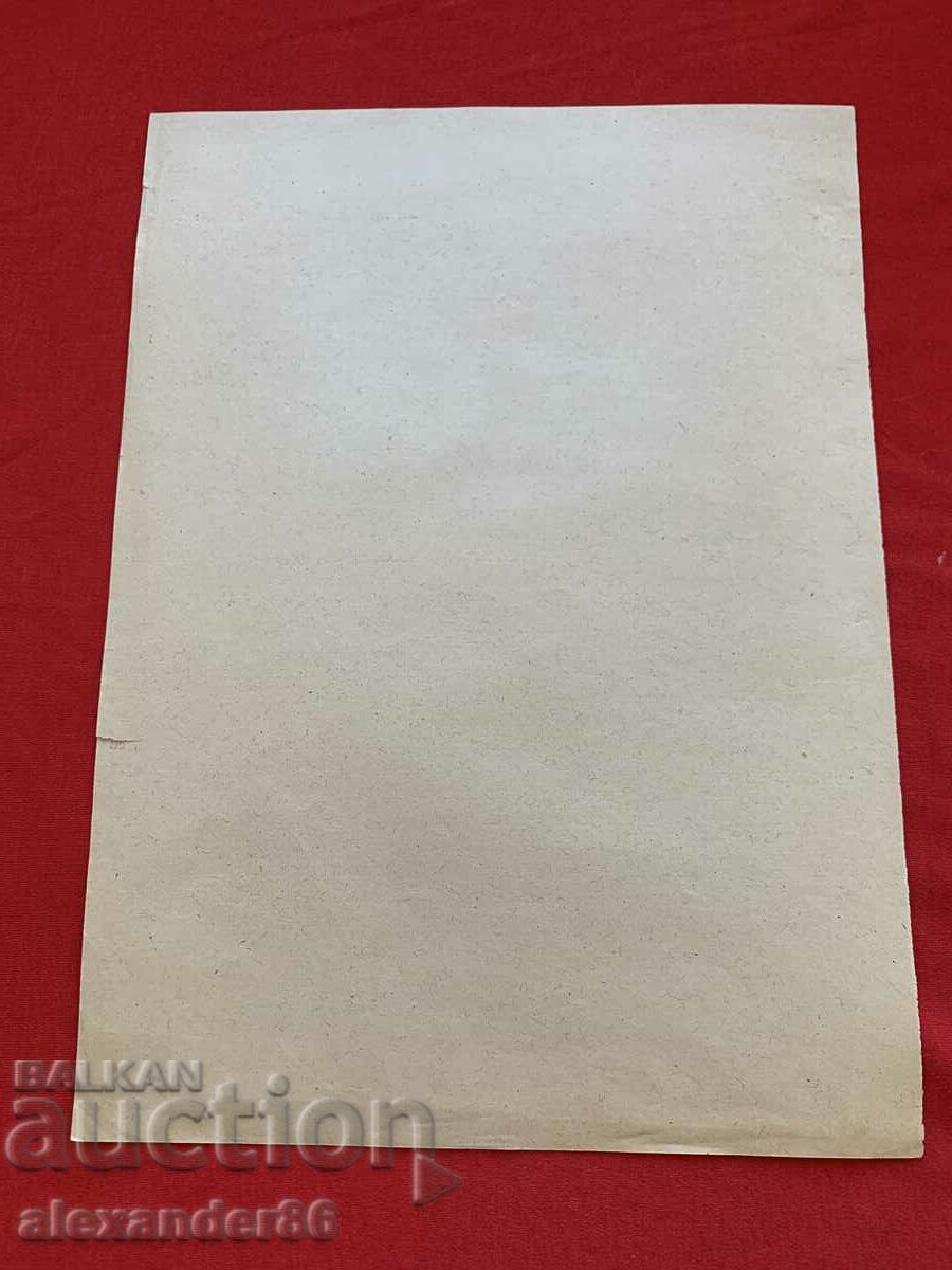 Παράδοση Ανακοίνωση Νο 2 Επιτελάρχης 4ης Στρατιάς 25.10.1944 Παράδοση Ανακοίνωση Νο 2 Επιτελάρχης 4ης Στρατιάς 25.10.1944