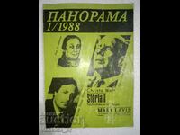 Πανόραμα. Οχι. 1 / 1988