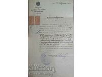 Document 1920 with 2 pcs. x BGN 20 postage stamps