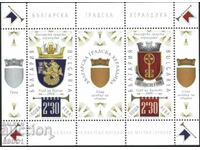 Clean Block Heraldry Coats of Arms 2020 from Bulgaria
