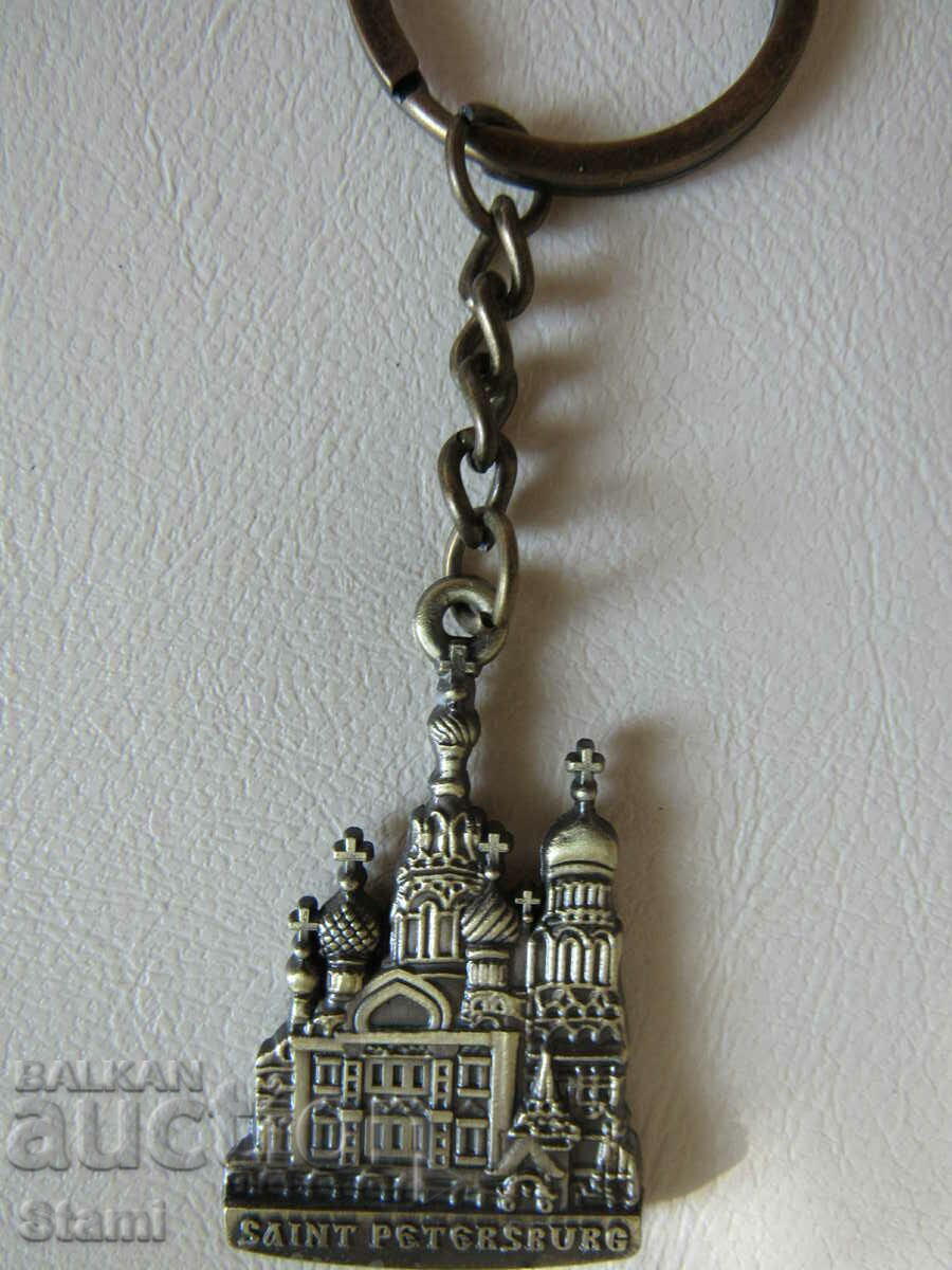 Auction Metal key ring from Saint Petersburg, Russia Auction Metal key ring from Saint Petersburg, Russia