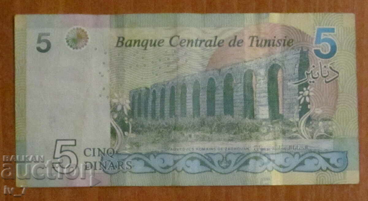 5 ДИНАРА 2022 година, ТУНИС с цена € 5.20 | 10.17 лв.