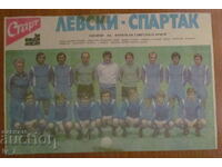 FOOTBALL TEAM from Gazette "START" - LEVSKI - SPARTAC