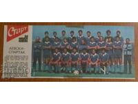 FOOTBALL TEAM from Gazette "START" - LEVSKI - SPARTAC