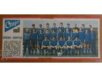 FOOTBALL TEAM from Gazette "START" - LEVSKI - SPARTAC