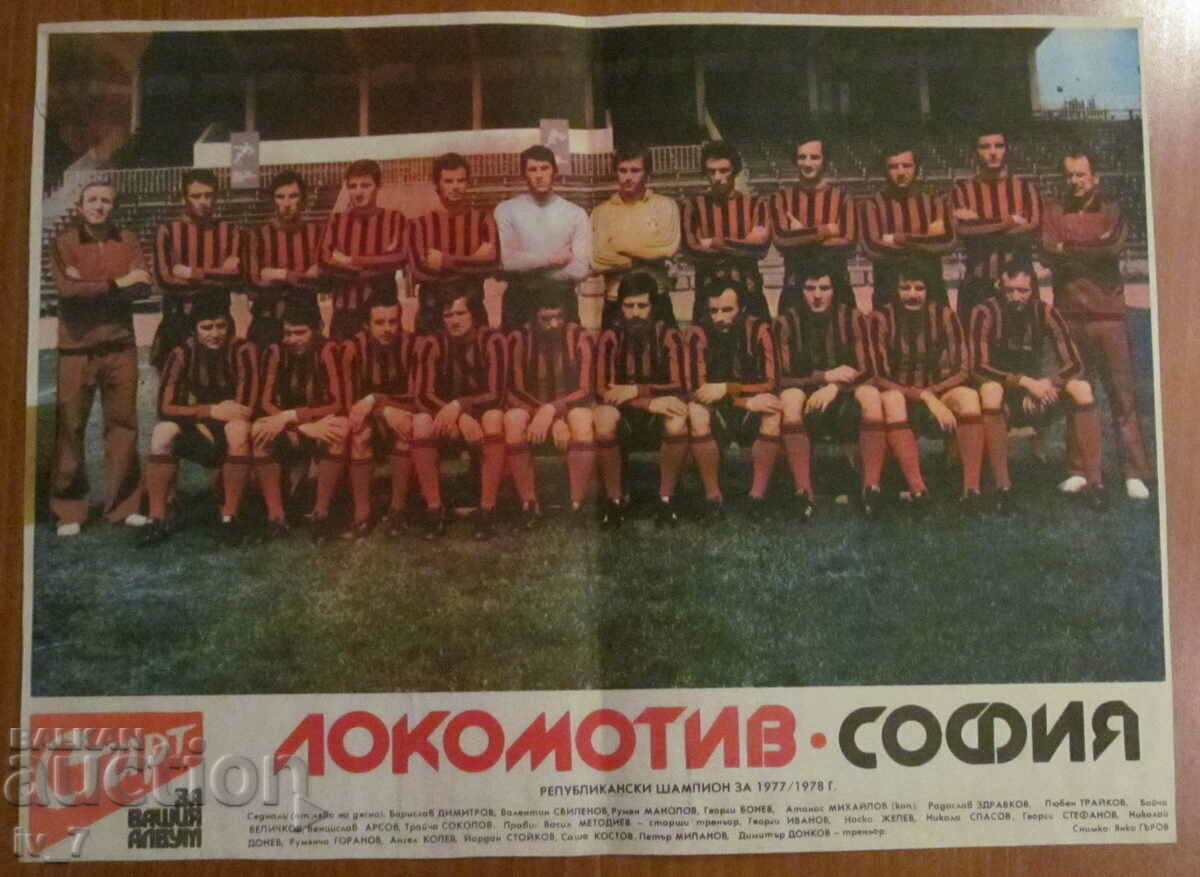 FOOTBALL TEAM from "START" newspaper