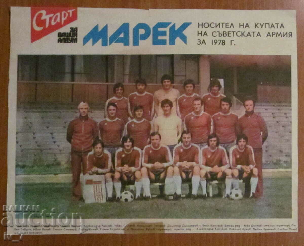 FOOTBALL TEAM from "START" newspaper