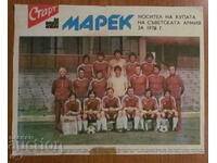 FOOTBALL TEAM from "START" newspaper