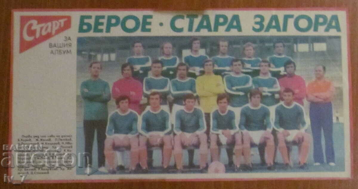 FOOTBALL TEAM from "START" newspaper