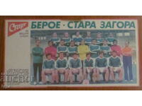 FOOTBALL TEAM from "START" newspaper