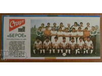 FOOTBALL TEAM from "START" newspaper