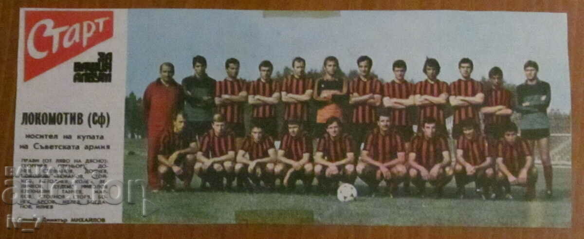 FOOTBALL TEAM from "START" newspaper