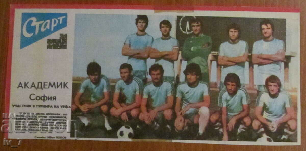 FOOTBALL TEAM from "START" newspaper