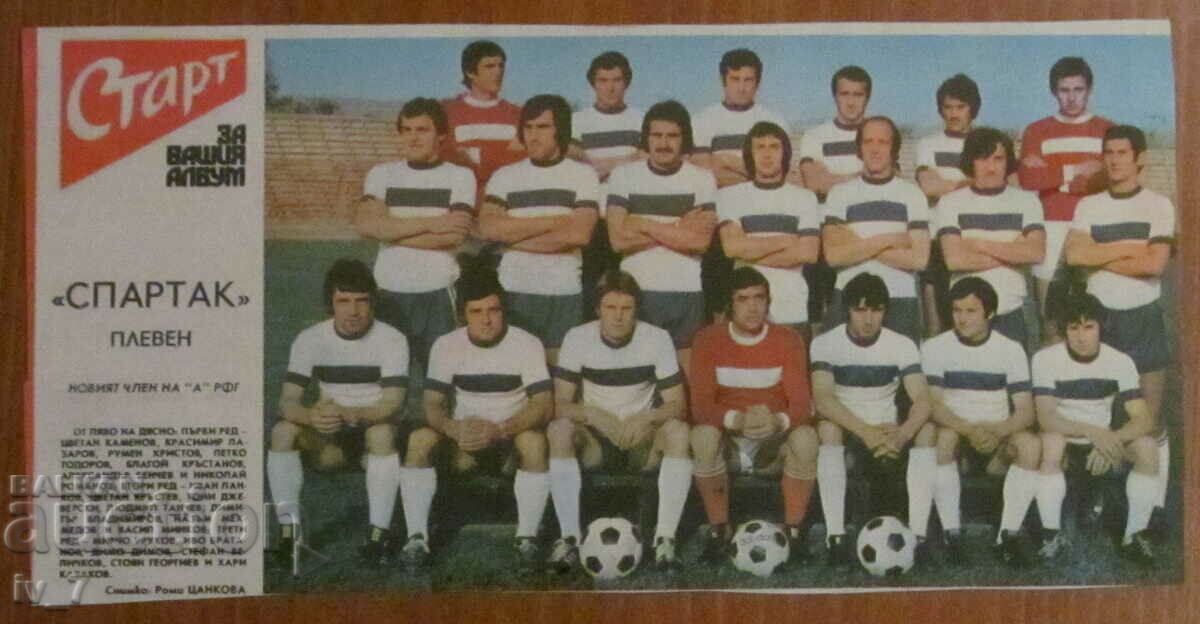 FOOTBALL TEAM from "START" newspaper