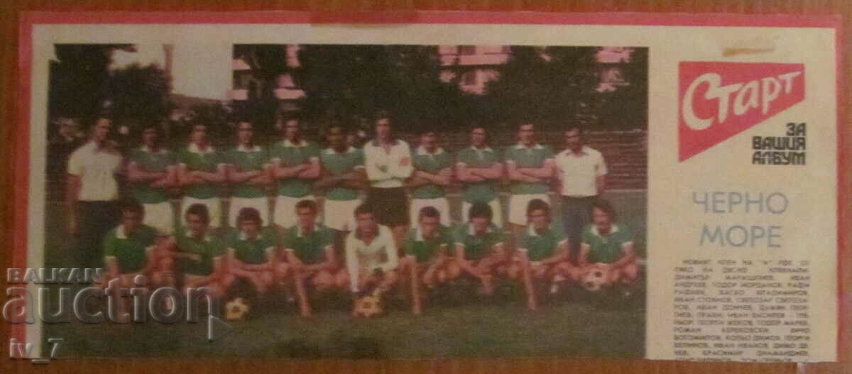 FOOTBALL TEAM from "START" newspaper