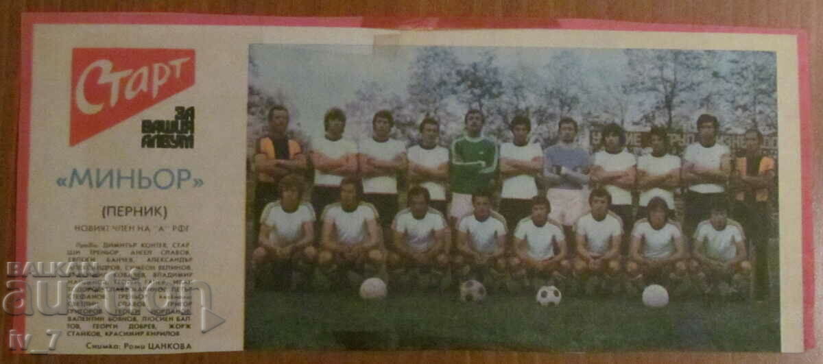 FOOTBALL TEAM from "START" newspaper