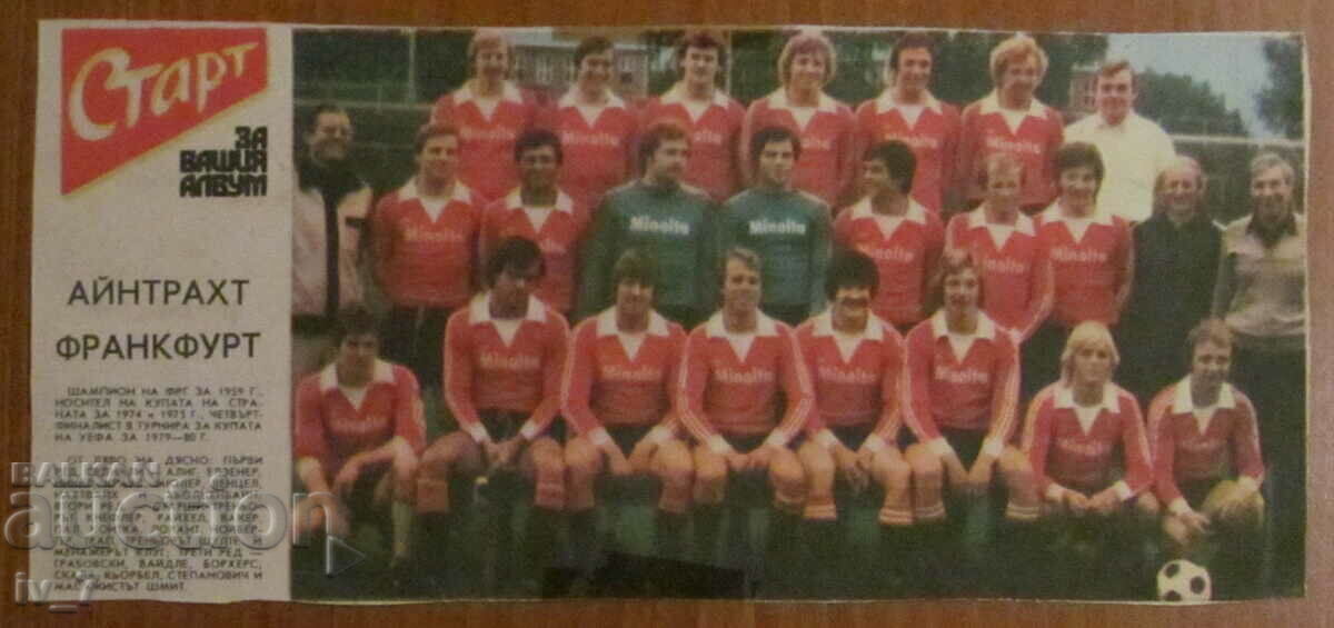 ФУТБОЛЕН ОТБОР от Вестник "СТАРТ" ФУТБОЛЕН ОТБОР от Вестник "СТАРТ"