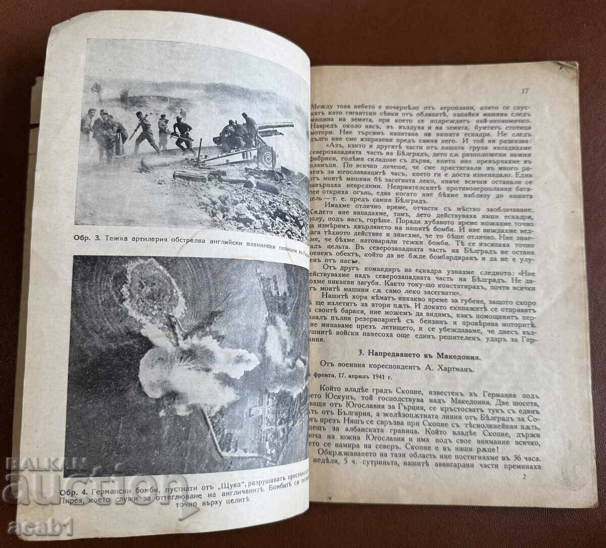 Delivery of Blitzkrieg in Yugoslavia and Greece 1941 Delivery of Blitzkrieg in Yugoslavia and Greece 1941