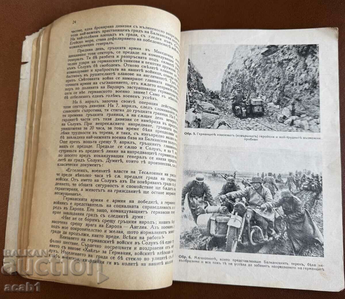 Blitzkrieg in Yugoslavia and Greece 1941 - 5 Blitzkrieg in Yugoslavia and Greece 1941 - 5