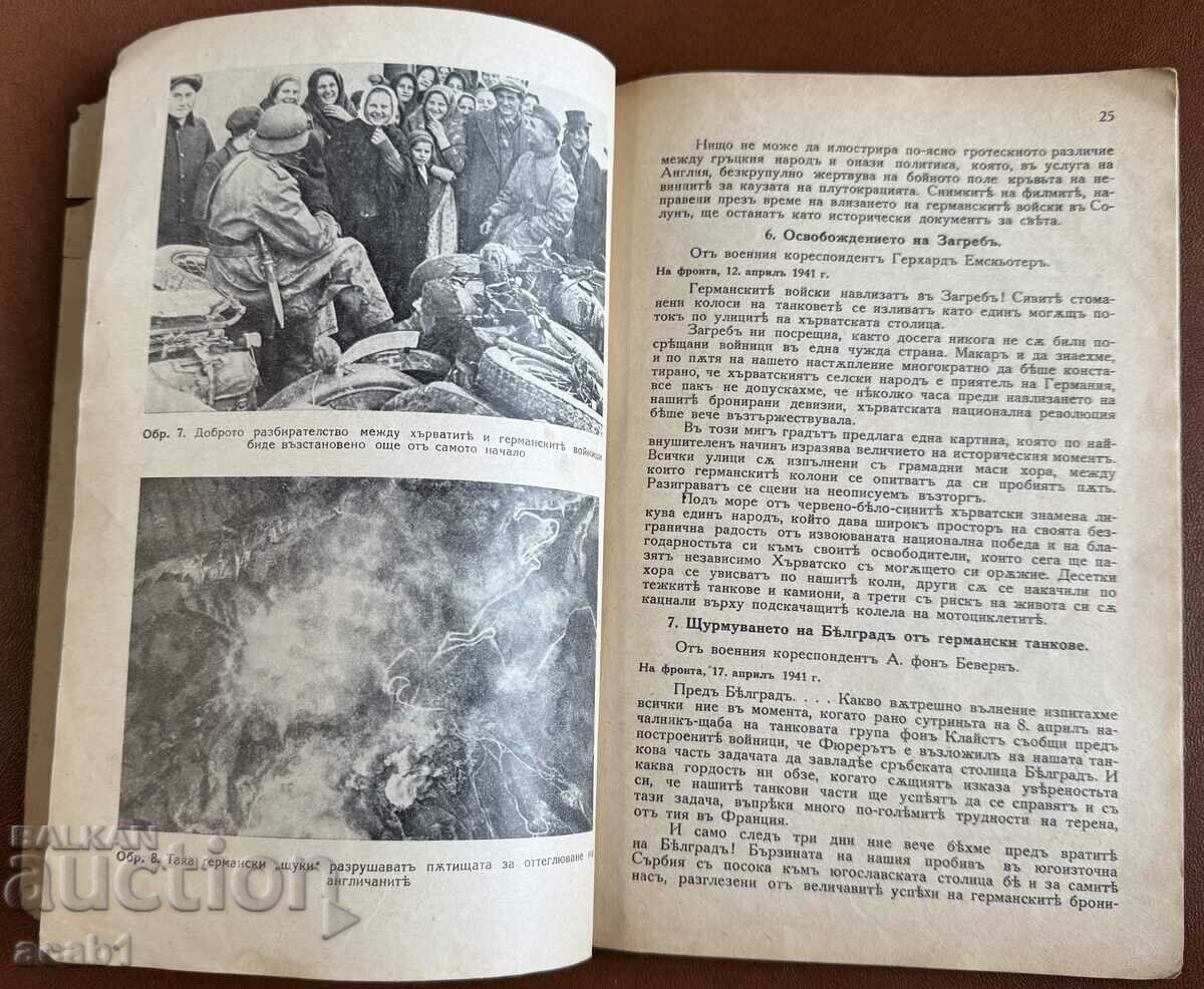 Blitzkrieg in Yugoslavia and Greece 1941 - 6 Blitzkrieg in Yugoslavia and Greece 1941 - 6