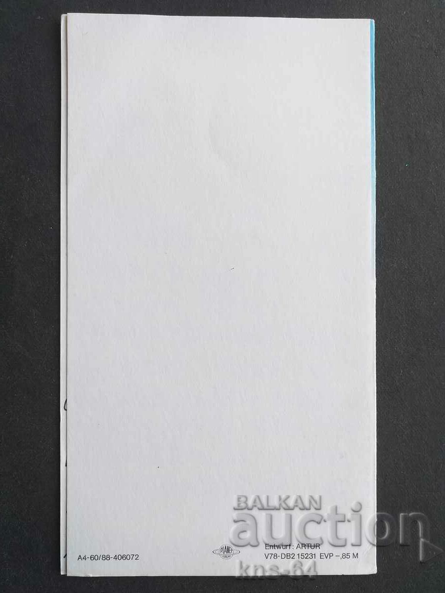 ChNG Congratulatory Double with price 0.85 BGN | € 0.43 ChNG Congratulatory Double with price 0.85 BGN | € 0.43