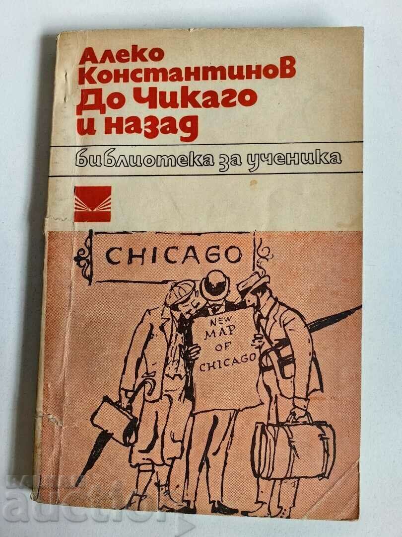 otlevche TO CHICAGO AND BACK ALEKO KONSTANTINOV BOOK