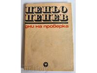 otlevche PENO PENEV CHECK BOOK DAYS