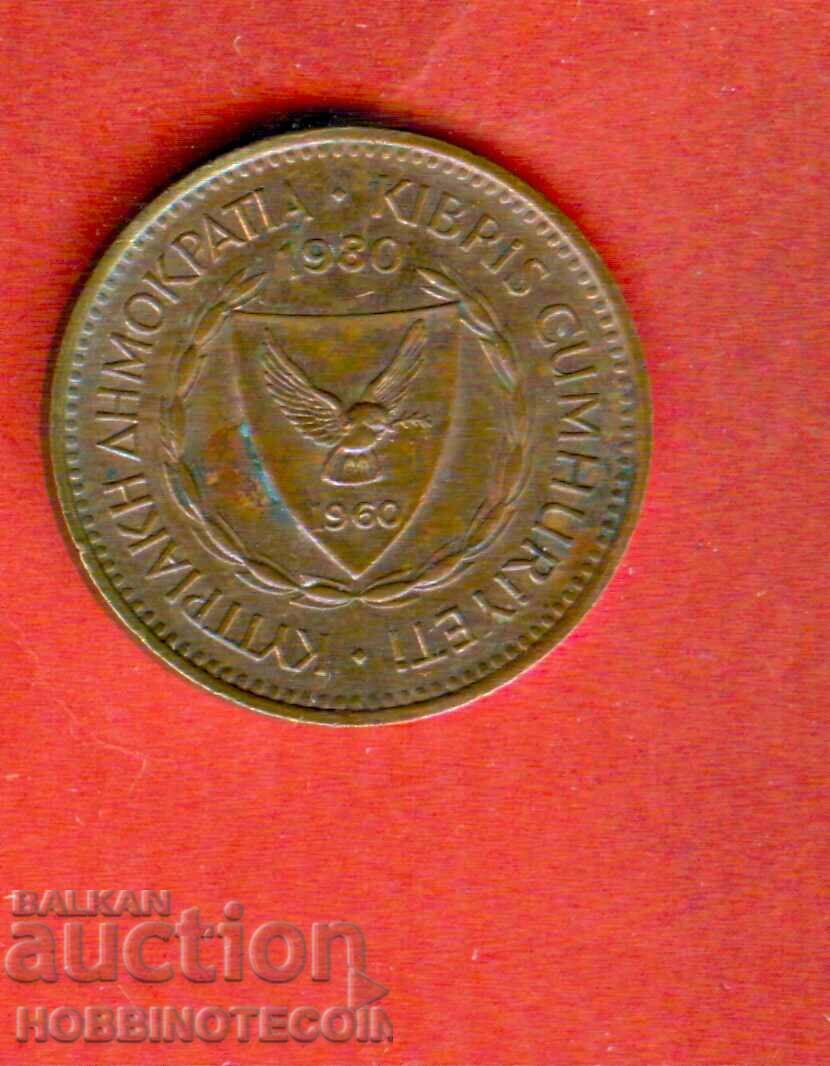 CYPRUS CYPRUS 5 Milsa issue - issue 1980 with price 1.29 BGN | € 0.66 CYPRUS CYPRUS 5 Milsa issue - issue 1980 with price 1.29 BGN | € 0.66