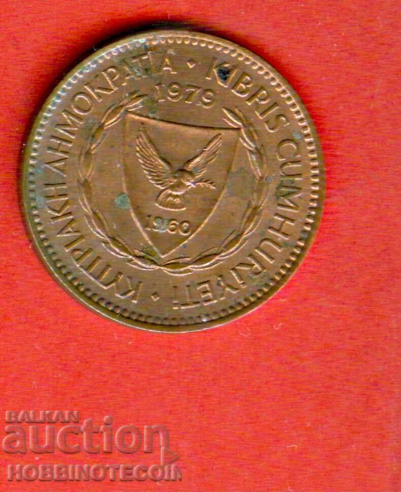 CYPRUS CYPRUS 5 Milsa issue - issue 1979 with price 1.29 BGN | € 0.66 CYPRUS CYPRUS 5 Milsa issue - issue 1979 with price 1.29 BGN | € 0.66