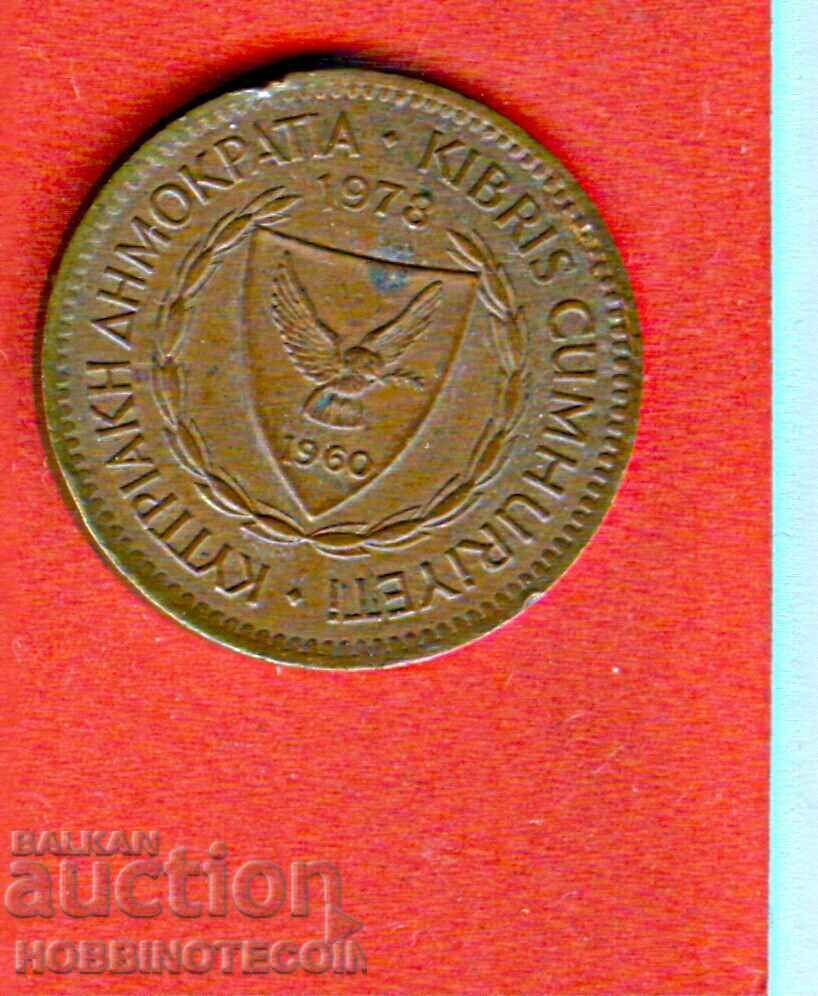 CYPRUS CYPRUS 5 Milsa issue - issue 1973 with price 1.39 BGN | € 0.71 CYPRUS CYPRUS 5 Milsa issue - issue 1973 with price 1.39 BGN | € 0.71