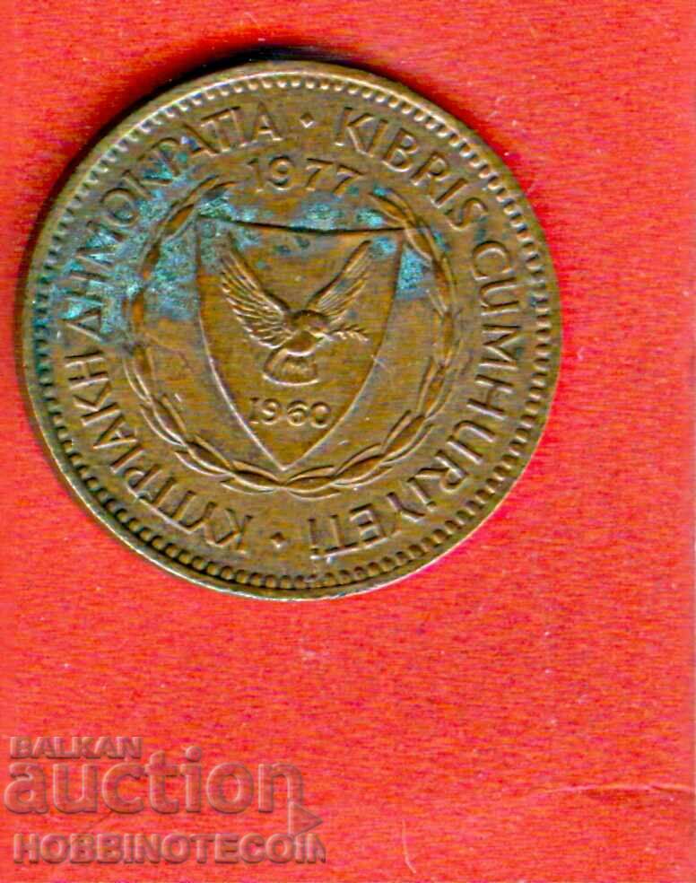 CYPRUS CYPRUS 5 Milsa issue - issue 1977 with price 1.29 BGN | € 0.66 CYPRUS CYPRUS 5 Milsa issue - issue 1977 with price 1.29 BGN | € 0.66