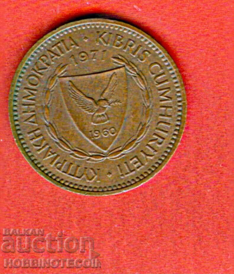 CYPRUS CYPRUS 5 Milsa issue - issue 1971 with price 1.39 BGN | € 0.71 CYPRUS CYPRUS 5 Milsa issue - issue 1971 with price 1.39 BGN | € 0.71