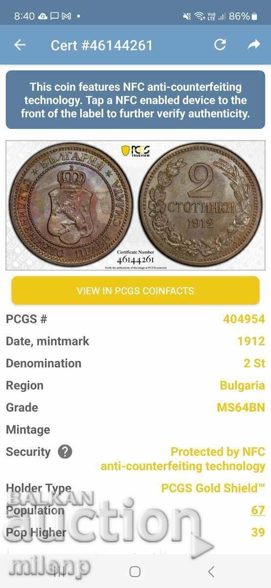 PCGS MS64BN 2 Cents 1912 - 5 PCGS MS64BN 2 Cents 1912 - 5