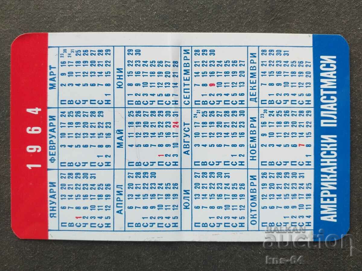 Κοινωνικό Ημερολόγιο με τιμή 0.70 BGN | € 0.36 Κοινωνικό Ημερολόγιο με τιμή 0.70 BGN | € 0.36